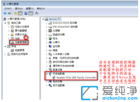 win7ϵy(tng)]ПoW(wng)j(lu)x(xing)ԭ