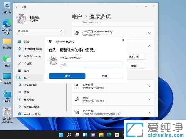 win11ȡpina