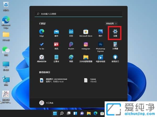 win11ȡpina