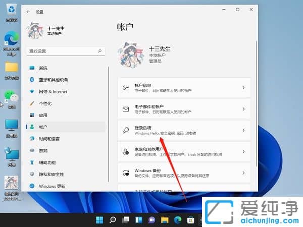 win11ȡpina䛣
