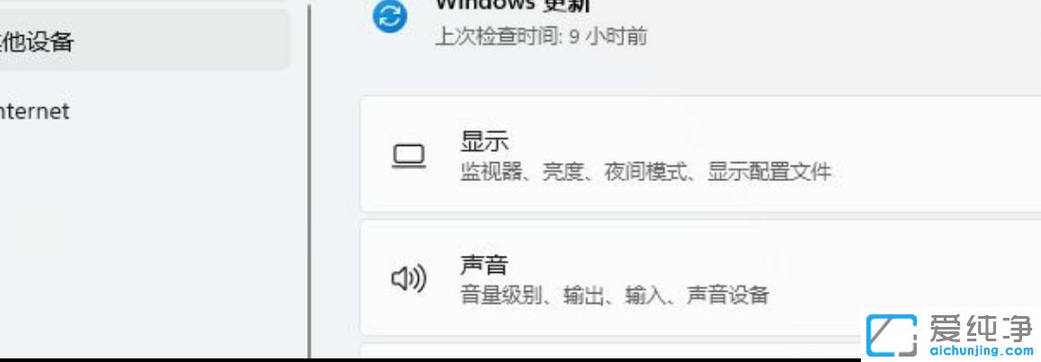win11系統(tǒng)怎么更新驅(qū)動？