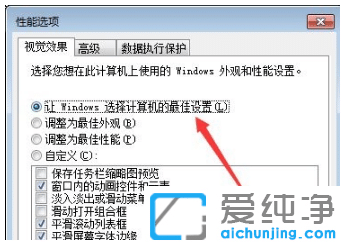win7ϵy(tng)ҕX(ju)Ч(yu)O(sh)