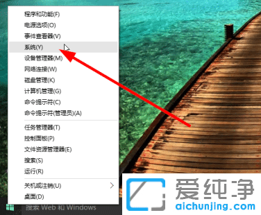 Win10電腦怎么添加域賬戶