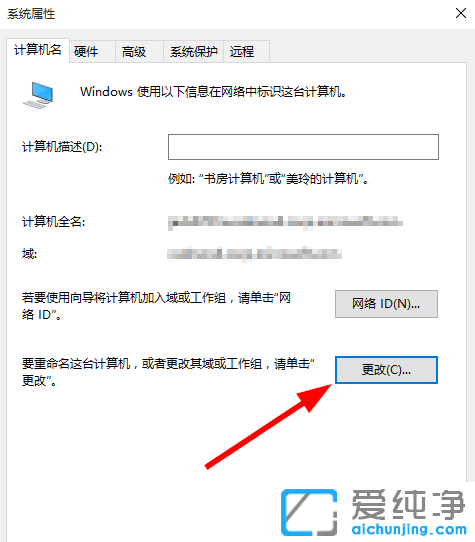 Win10電腦怎么添加域賬戶