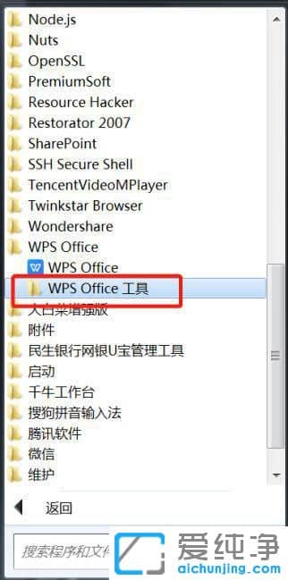 Win7ϵy(tng)ô׌wpsԄ(dng)