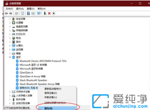 win10怎么看藍(lán)牙版本