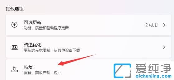 win11系統(tǒng)怎么退回win10