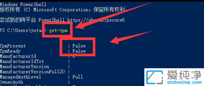 win10如何查看TPM2.0模塊
