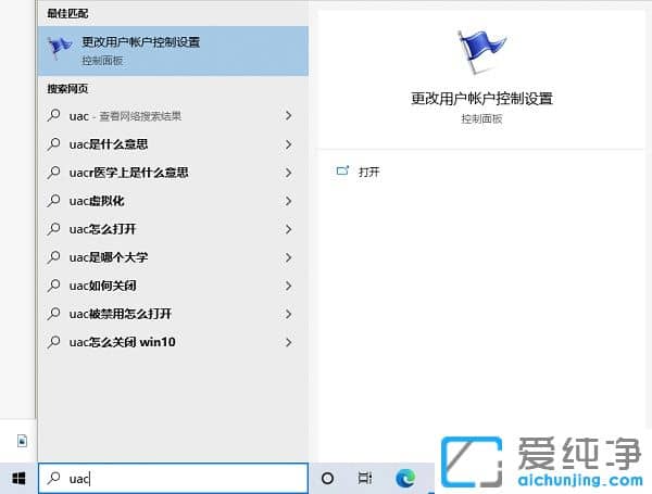 win10打開帶盾牌的軟件都要詢問(wèn)是否允許怎么回事