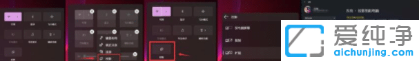 win11系統(tǒng)如何投屏到電視