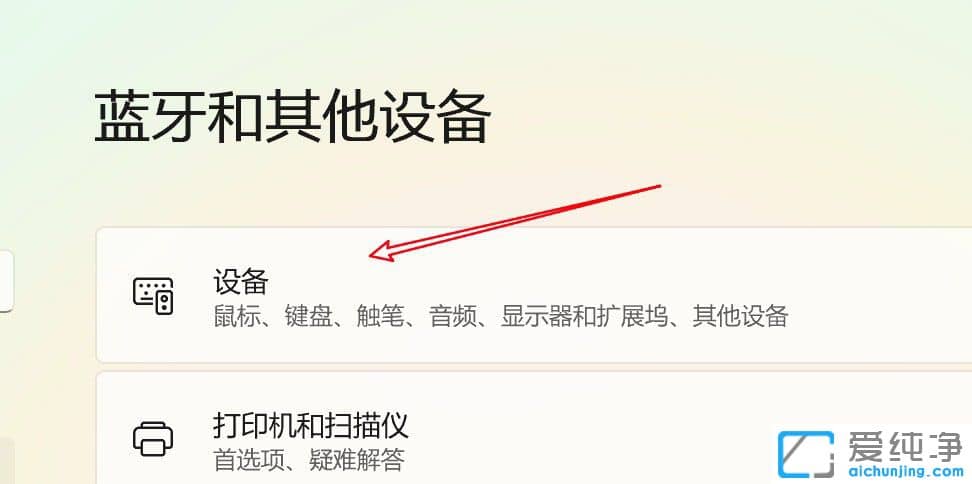 win11΄h䌦{(ln)O(sh)