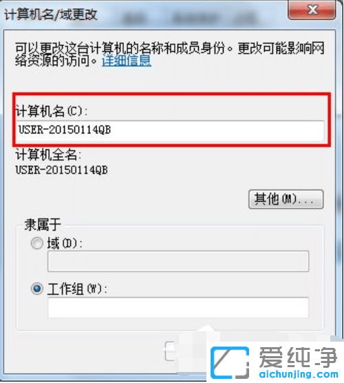 win7系統(tǒng)如何設(shè)置工作組