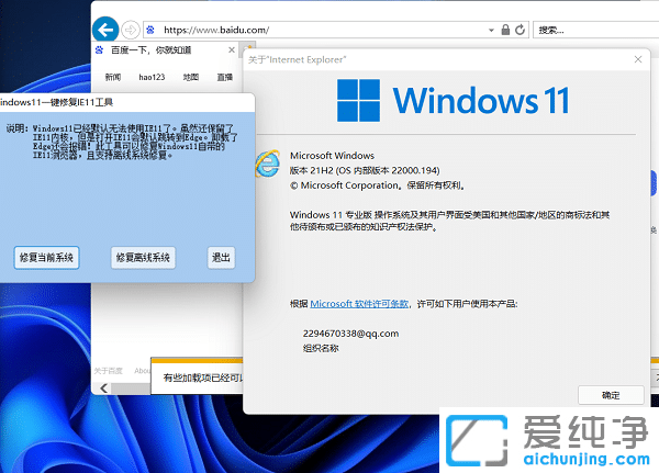 win11ôbieg[