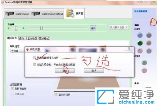 win7電腦揚(yáng)聲器沒聲音怎么設(shè)置