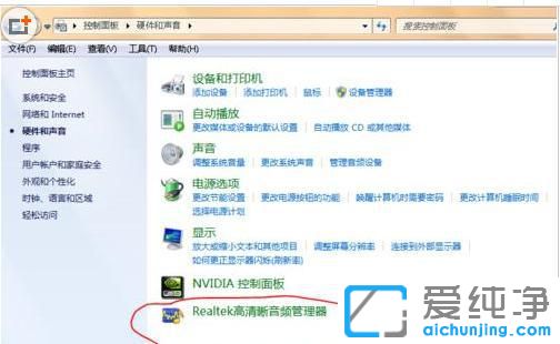 win7電腦揚(yáng)聲器沒聲音怎么設(shè)置