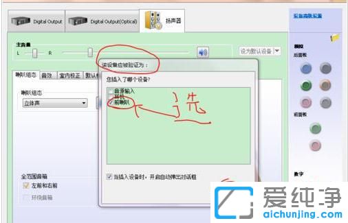 win7電腦揚(yáng)聲器沒聲音怎么設(shè)置