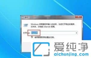 win7電腦優(yōu)化游戲性能方法