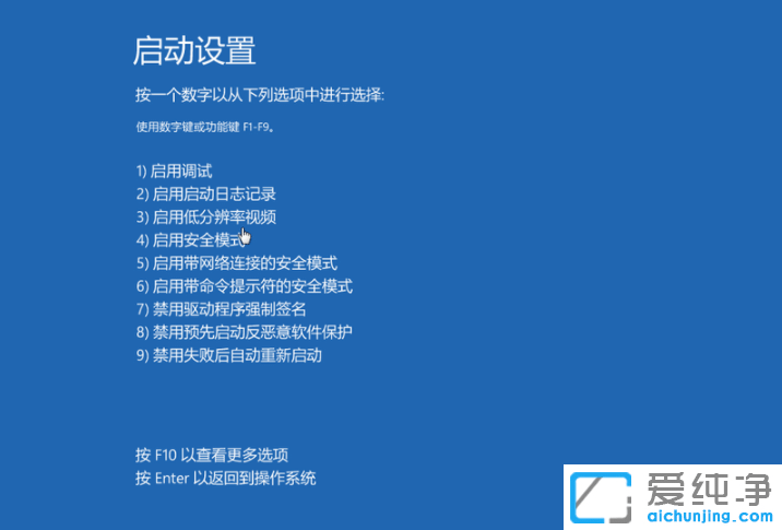 Win10如何進(jìn)入安全模式修復(fù)電腦