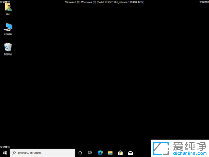 Win10如何進(jìn)入安全模式修復(fù)電腦