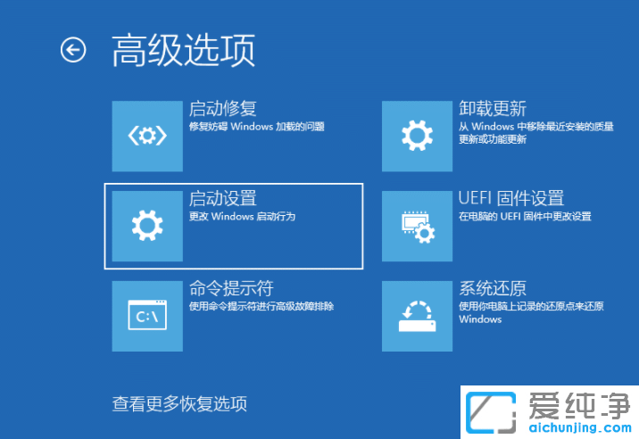Win10如何進(jìn)入安全模式修復(fù)電腦