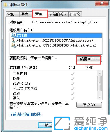 win10如何用管理員權(quán)限刪除文件？