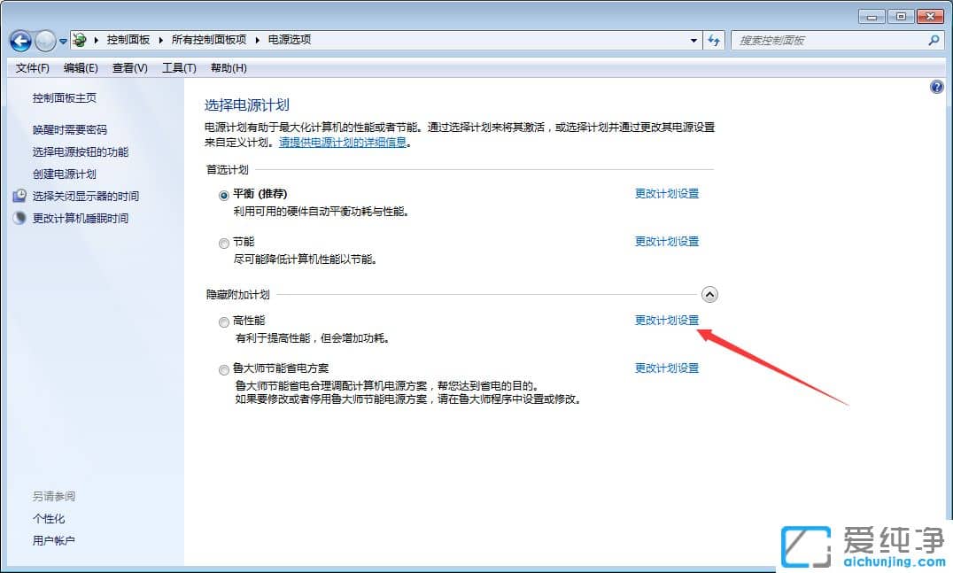 Win7打開游戲cpu自動降頻