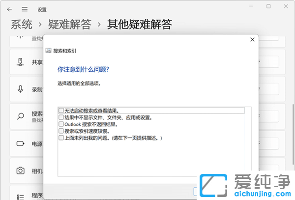 win11系統(tǒng)搜索功能不能用怎么辦？