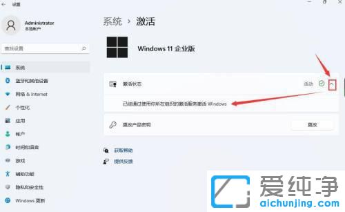 win11β鿴Ƿ񼤻