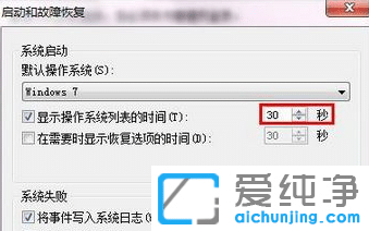win7ϵy(tng)_(ki)C(j)(dng)30ȴr(sh)gôP(gun)]
