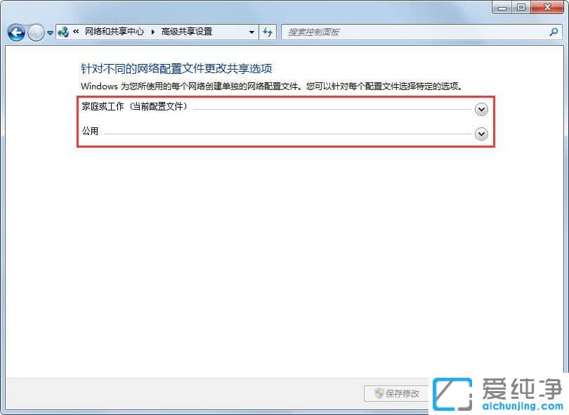 Win7ϵy(tng)ôP(gun)]W(wng)j(lu)