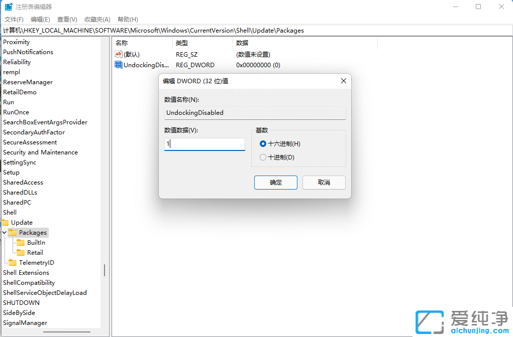 win11桌面右鍵菜單怎么變成老版本