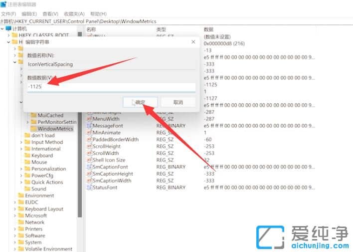 win11電腦桌面圖標(biāo)間距太大怎么調(diào)整？