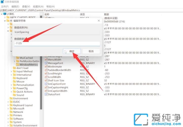 win11電腦桌面圖標(biāo)間距太大怎么調(diào)整？