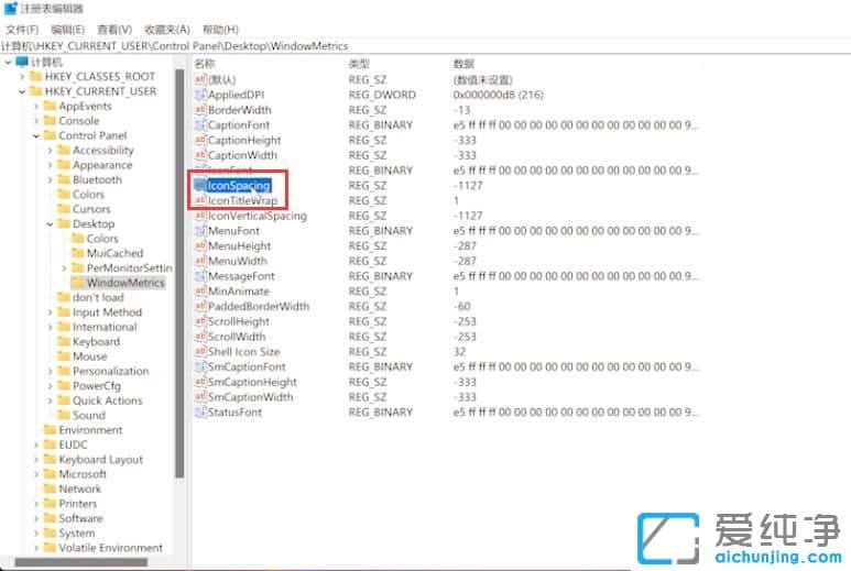 win11電腦桌面圖標(biāo)間距太大怎么調(diào)整？