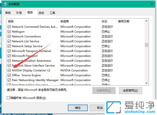 Win10電腦的nvidia控制面板打不開