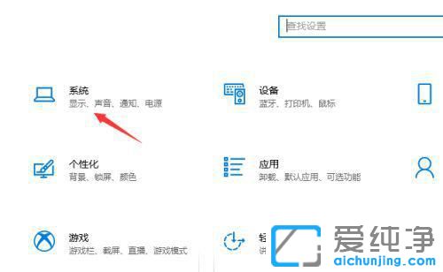 Win10電腦如何調風扇轉速