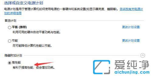 Win10電腦如何調風扇轉速