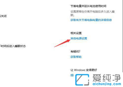 Win10電腦如何調風扇轉速