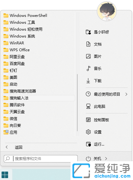 win11ϵy(tng)ӄhݔ뷨