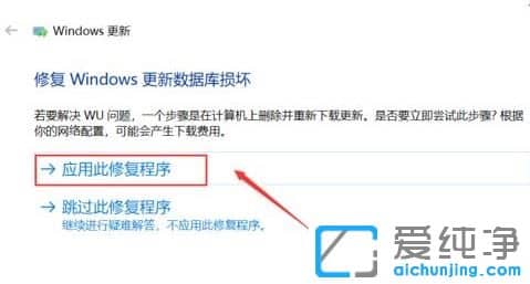 win10升級(jí)失敗如何修復(fù)?
