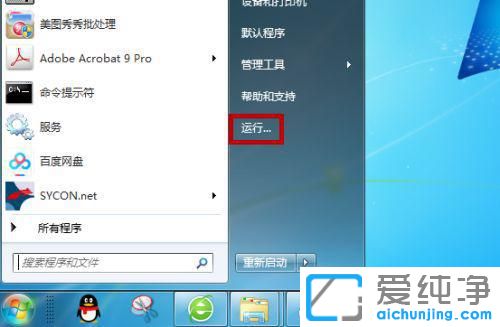 win7ô(q)(dng)(qing)Ɣ(sh)ֺ