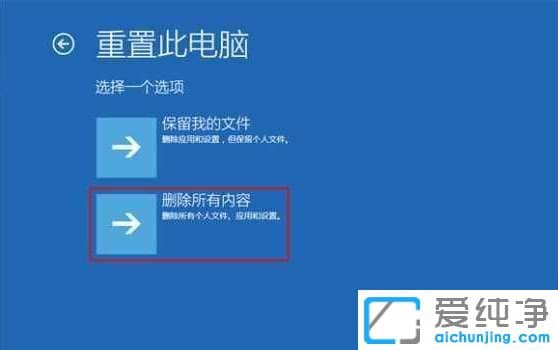 Win10電腦自動修復無法修復怎么辦?