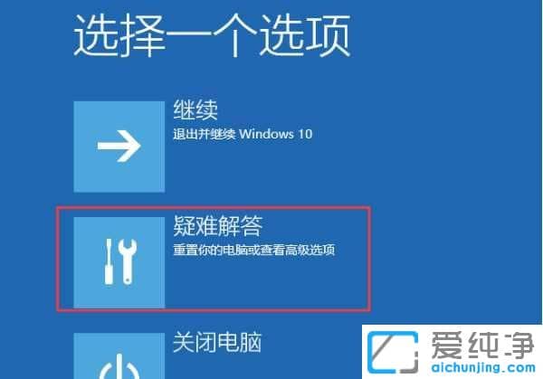 Win10電腦自動修復無法修復怎么辦?