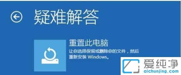 Win10電腦自動修復無法修復怎么辦?