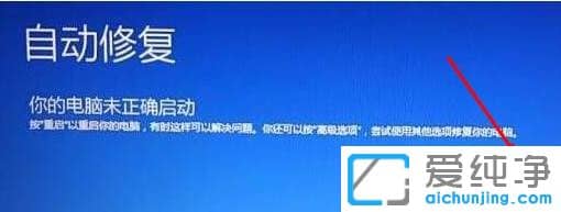 Win10電腦自動修復無法修復怎么辦?