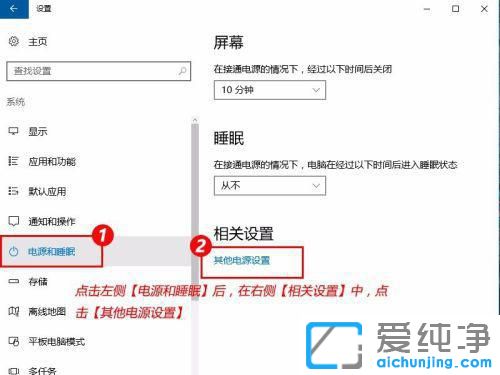 win10如何關(guān)閉休眠模式?