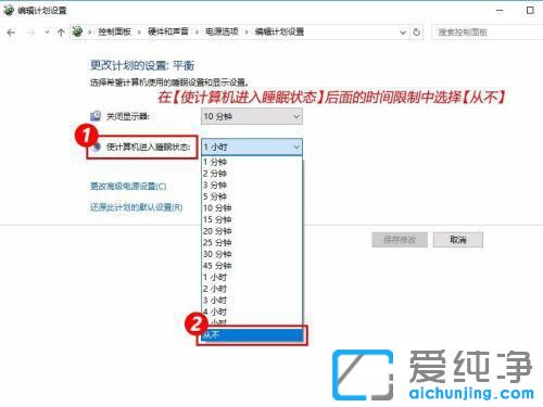 win10如何關(guān)閉休眠模式?