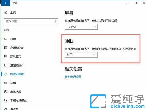 win10如何關(guān)閉休眠模式?