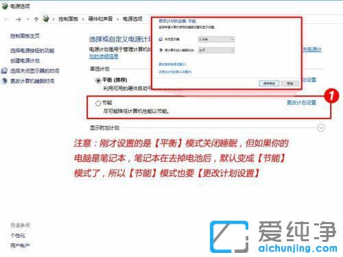win10如何關(guān)閉休眠模式?
