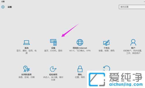 win10怎么設(shè)置鼠標(biāo)移動(dòng)速度？